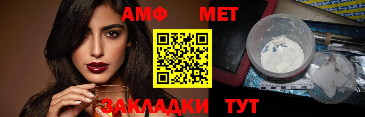 АМФЕТАМИН  АМФЕТАМИН 97%  Вход с VPN  Искитим 