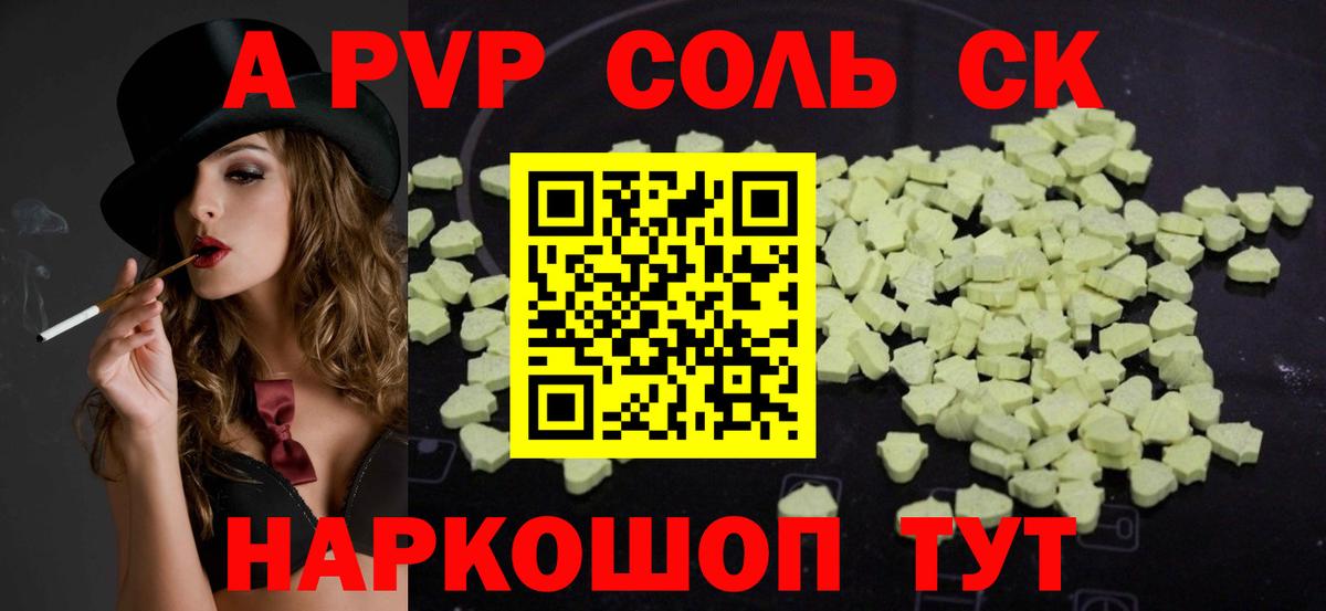 Альфа ПВП СК Искитим