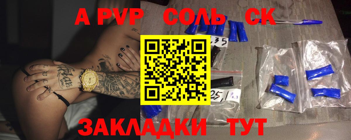 A-PVP Crystall  A PVP VHQ  Вход с VPN  Alpha PVP Crystall  Искитим 