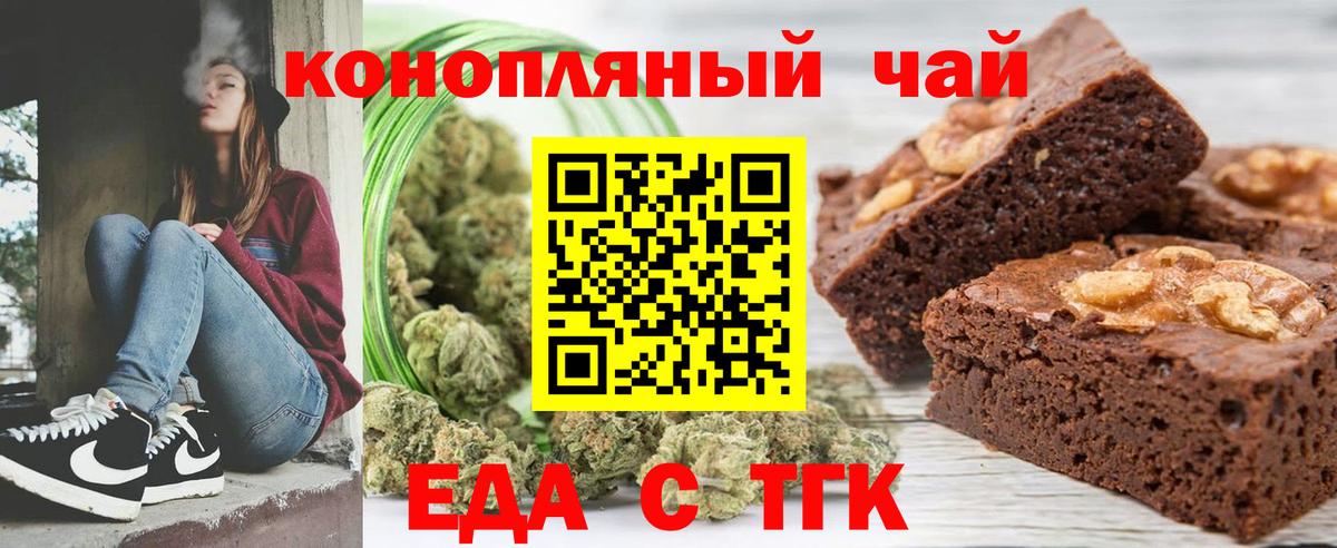 Искитим  Cannafood конопля  Вход с VPN 
