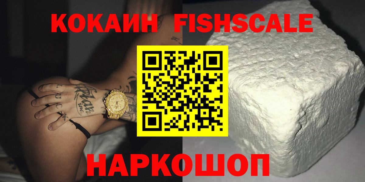как найти   Кокаин  Вход с VPN  Кокаин VHQ  Искитим 