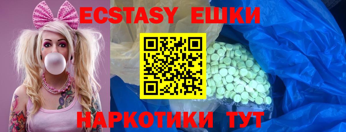 ЭКСТАЗИ ешки Искитим