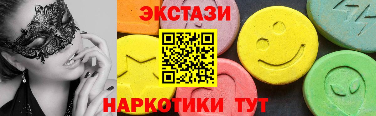 Экстази круглые  Вход с VPN  Искитим  Ecstasy 300 mg 