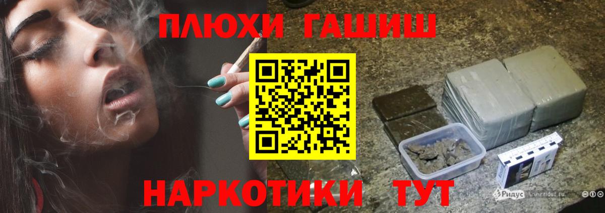 Искитим  ГАШИШ хэш  Вход с VPN  Гашиш индика сатива 