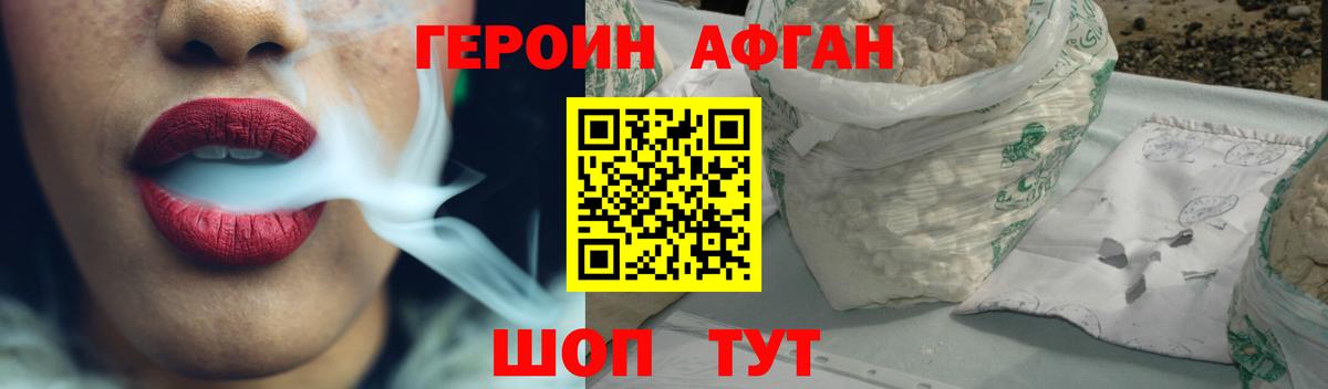Искитим  ГЕРОИН Heroin  ГЕРОИН  Вход с VPN 