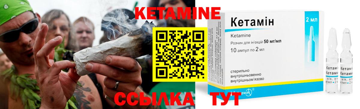 Кетамин ketamine    ТОР  Искитим  Вход с VPN 