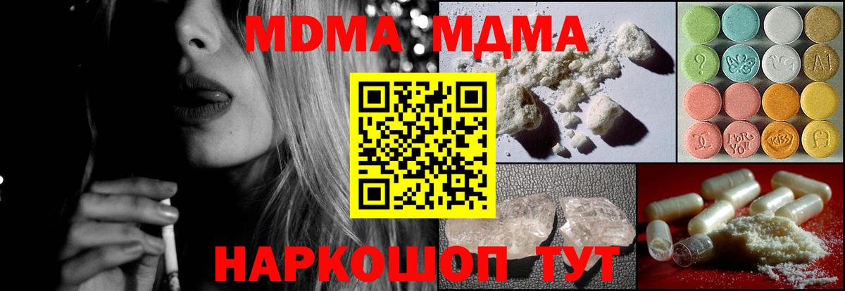 МДМА VHQ  Вход с VPN  МДМА молли  Искитим 