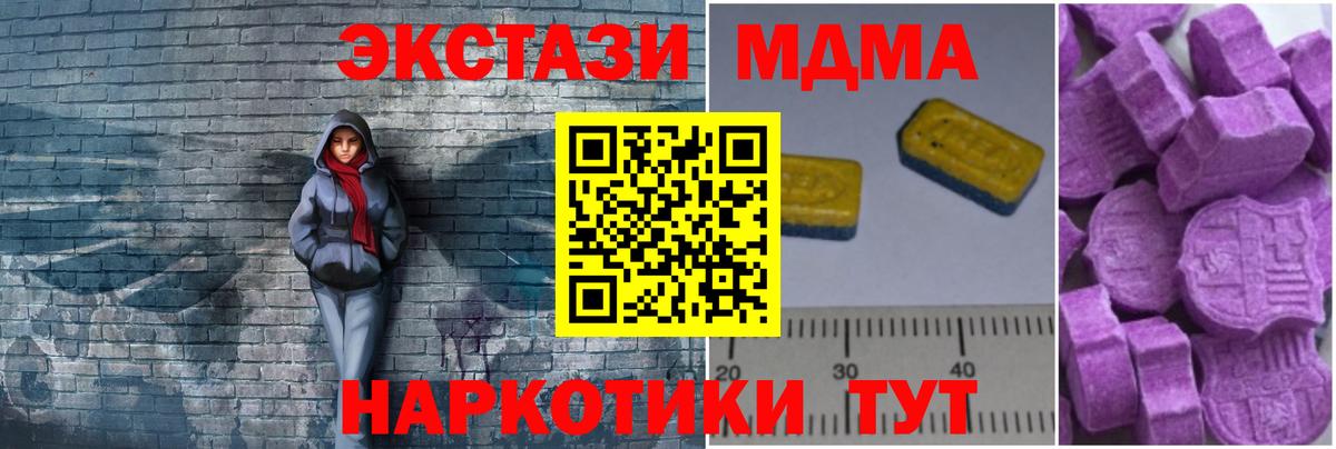 МДМА Molly Искитим