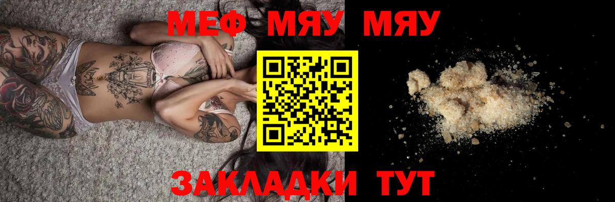 Искитим  МЕФ мука  Меф mephedrone  Вход с VPN 