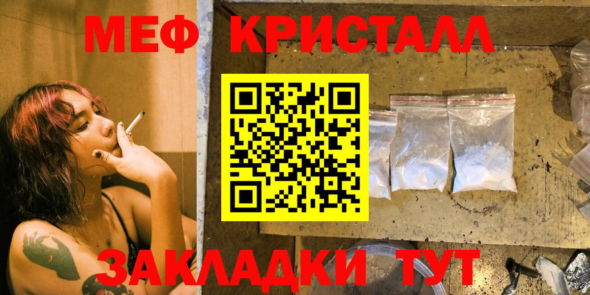 Меф мука Искитим