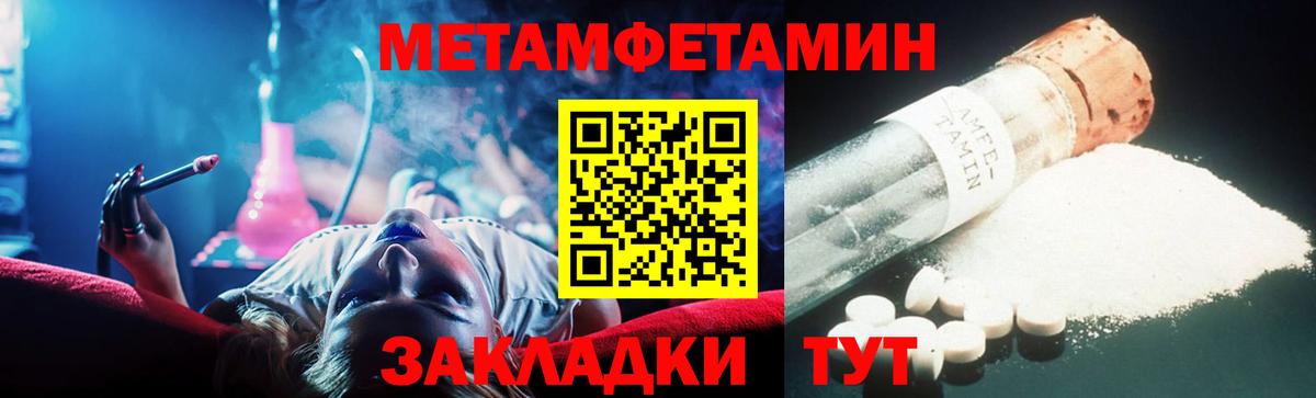 МЕТАМФЕТАМИН винт Искитим