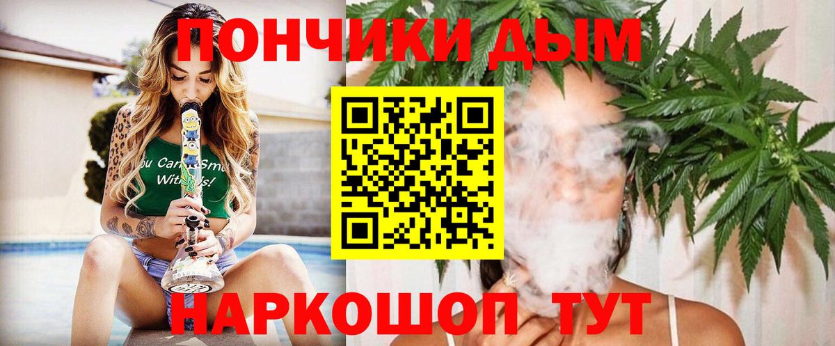 Марихуана планчик Искитим