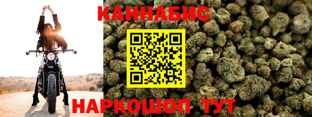 Искитим  МАРИХУАНА план  Вход с VPN  Бошки Шишки план 